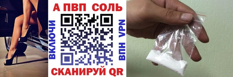 наркошоп  Карабаш  А ПВП Соль 