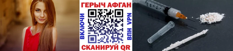 Героин афганец Карабаш