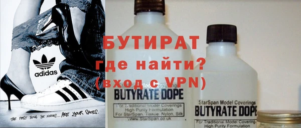 бутират Верея
