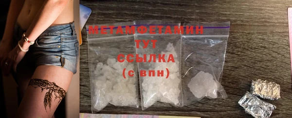 амфетамин Бронницы
